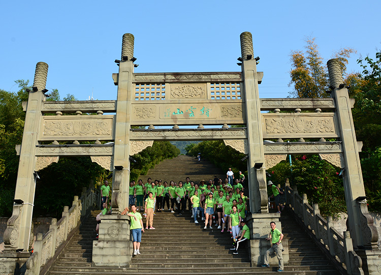 活力和諧，激情奮進(jìn)-登山活動(dòng)